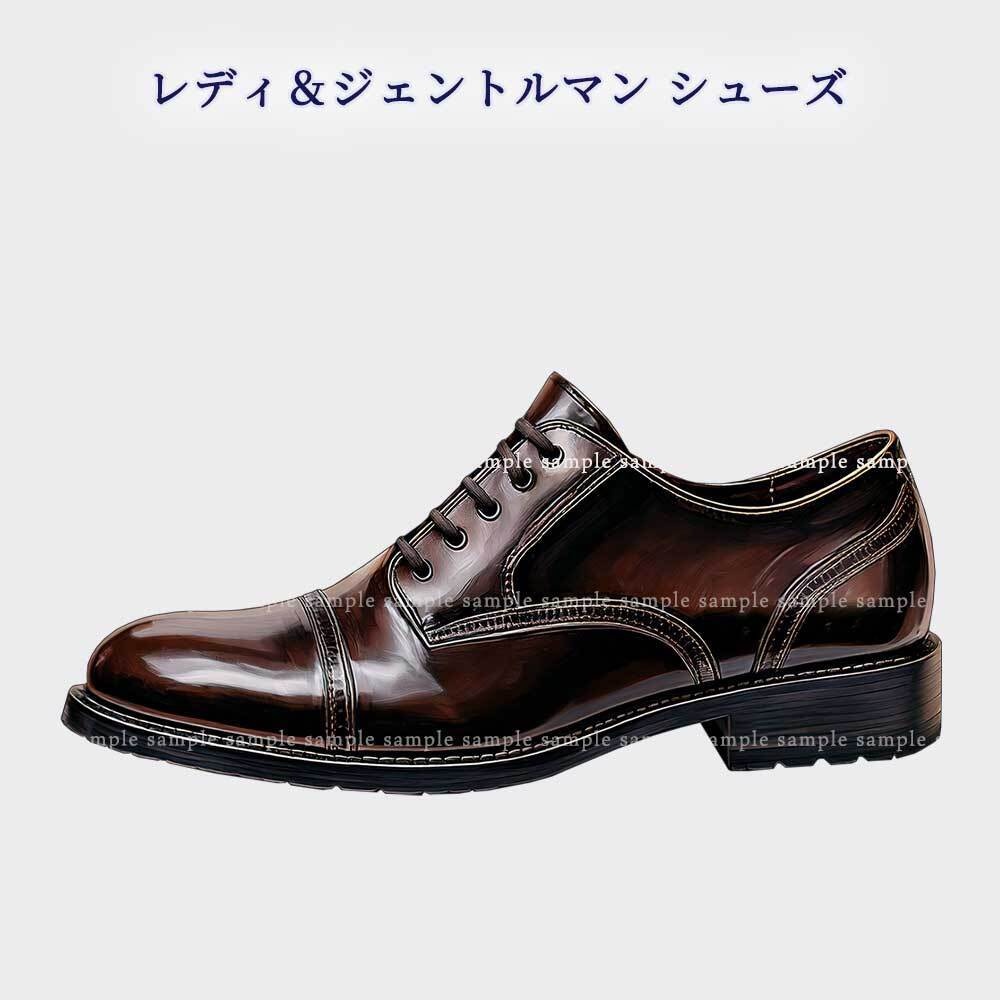 【透過PNG素材】レディ&ジェントルマン シューズ/15点セット