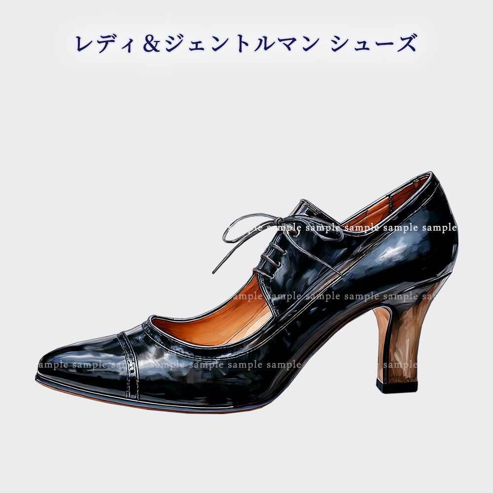 【透過PNG素材】レディ&ジェントルマン シューズ/15点セット