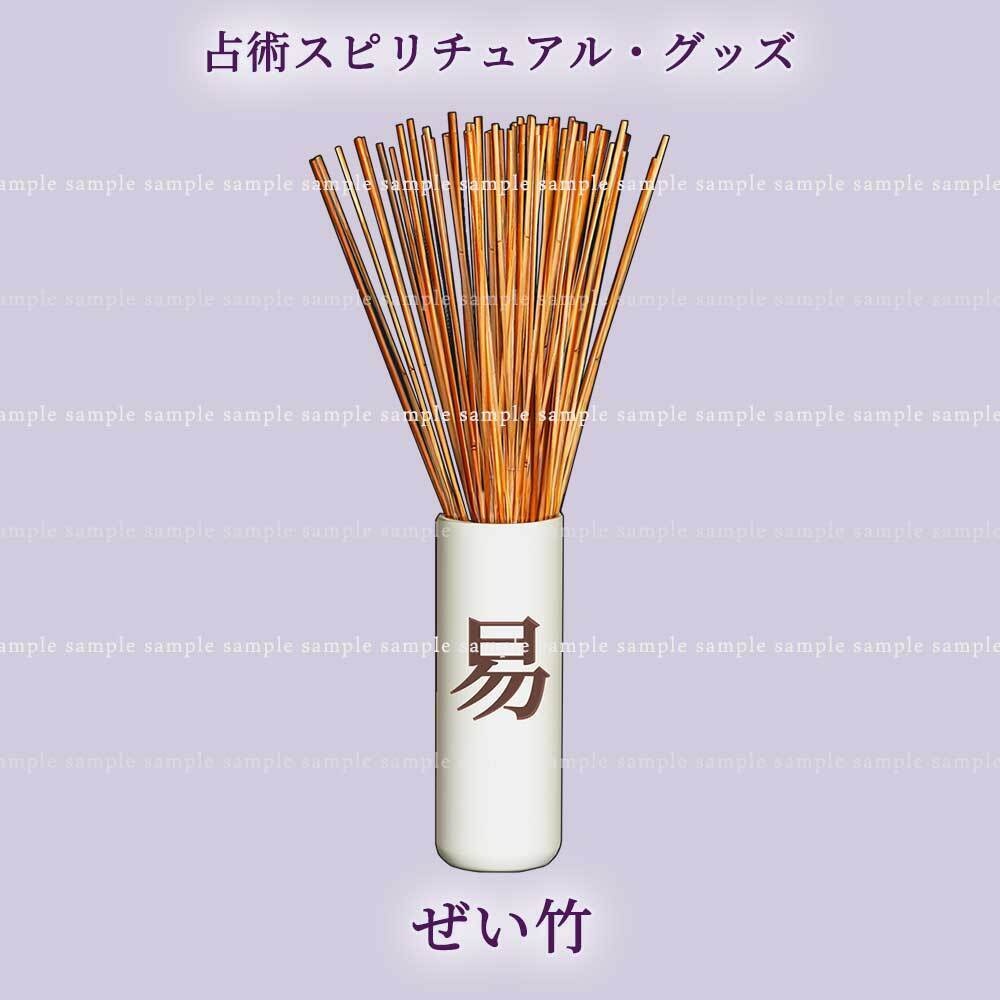 【透過PNG素材】占術のスピリチュアル・グッズ/10点セット
