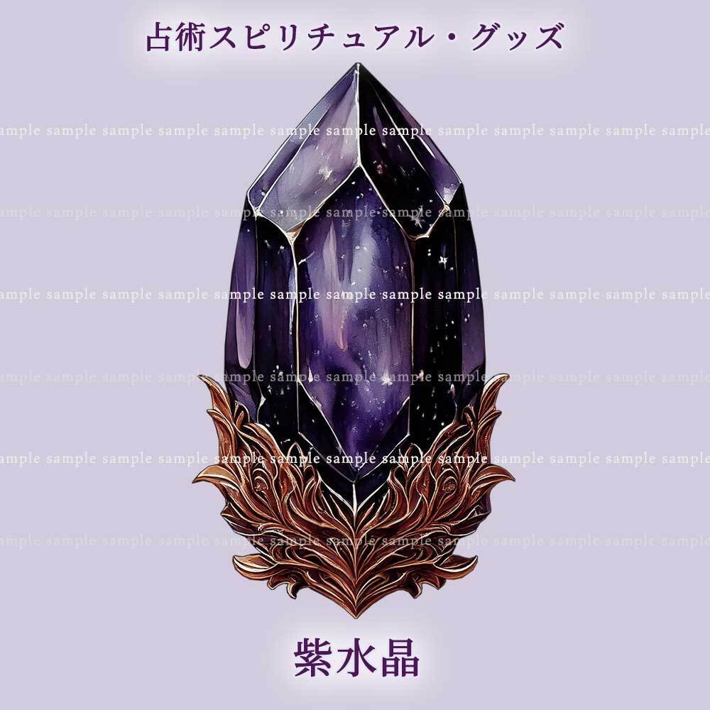 【透過PNG素材】占術のスピリチュアル・グッズ/10点セット
