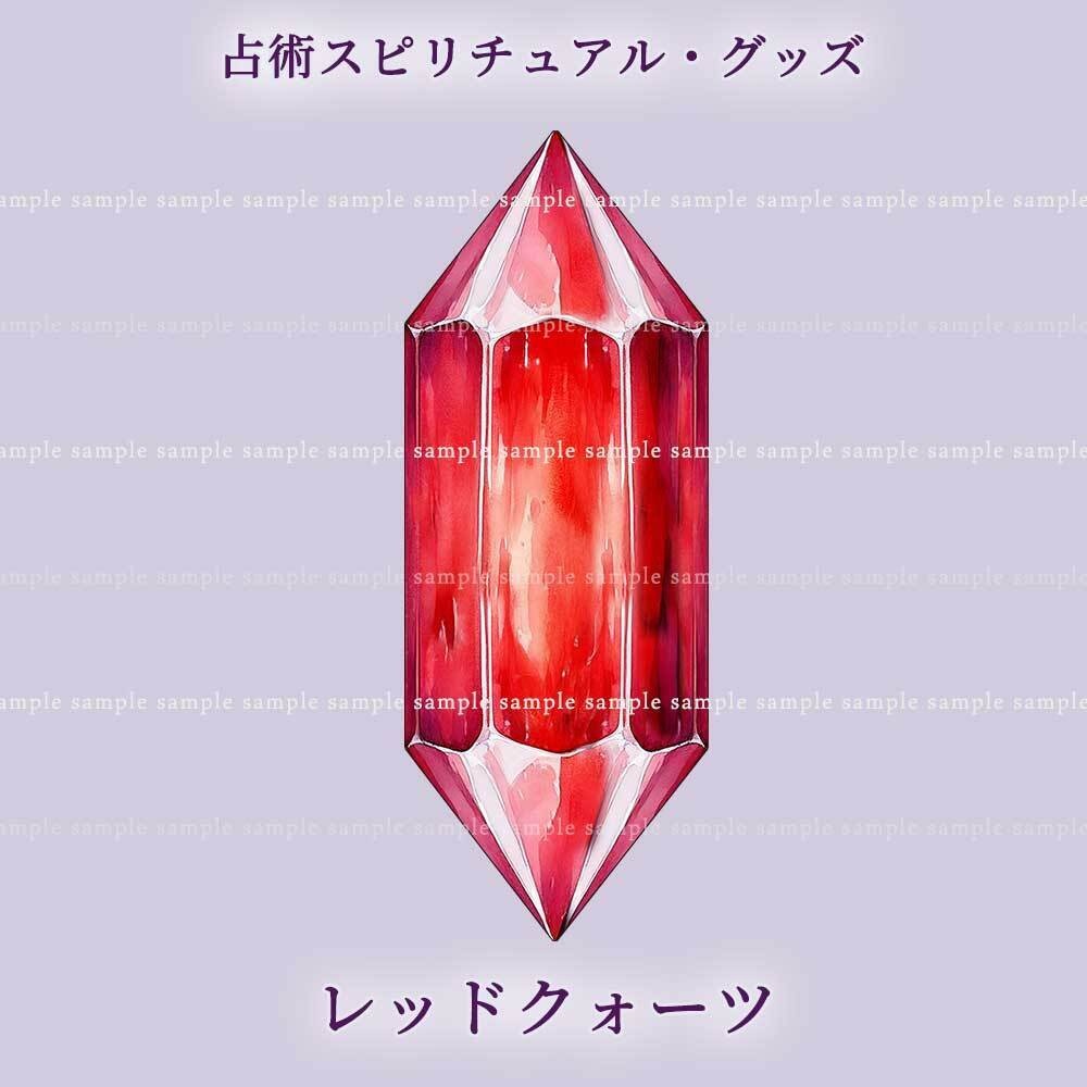 【透過PNG素材】占術のスピリチュアル・グッズ/10点セット