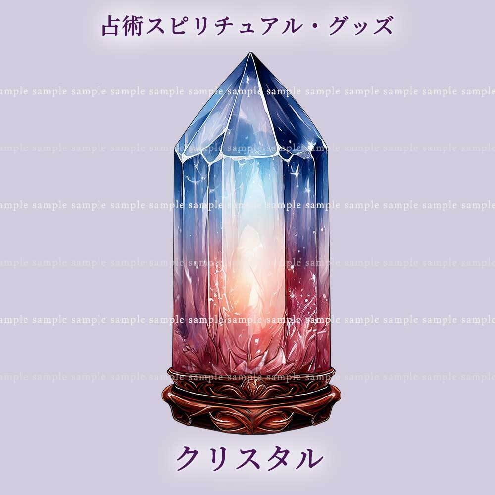 【透過PNG素材】占術のスピリチュアル・グッズ/10点セット
