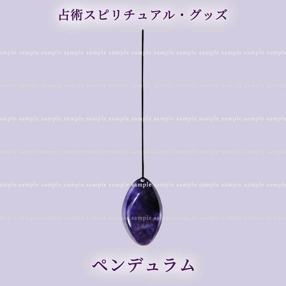 【透過PNG素材】占術のスピリチュアル・グッズ/10点セット