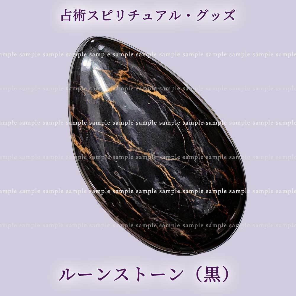 【透過PNG素材】占術のスピリチュアル・グッズ/10点セット