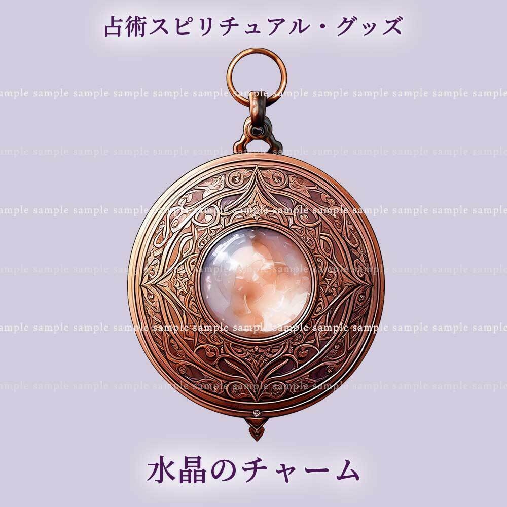 【透過PNG素材】占術のスピリチュアル・グッズ/10点セット