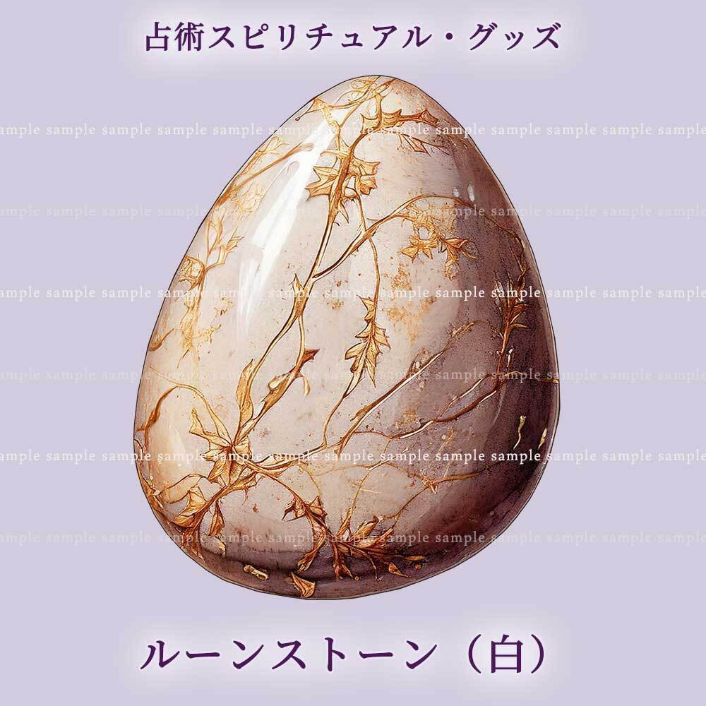 【透過PNG素材】占術のスピリチュアル・グッズ/10点セット