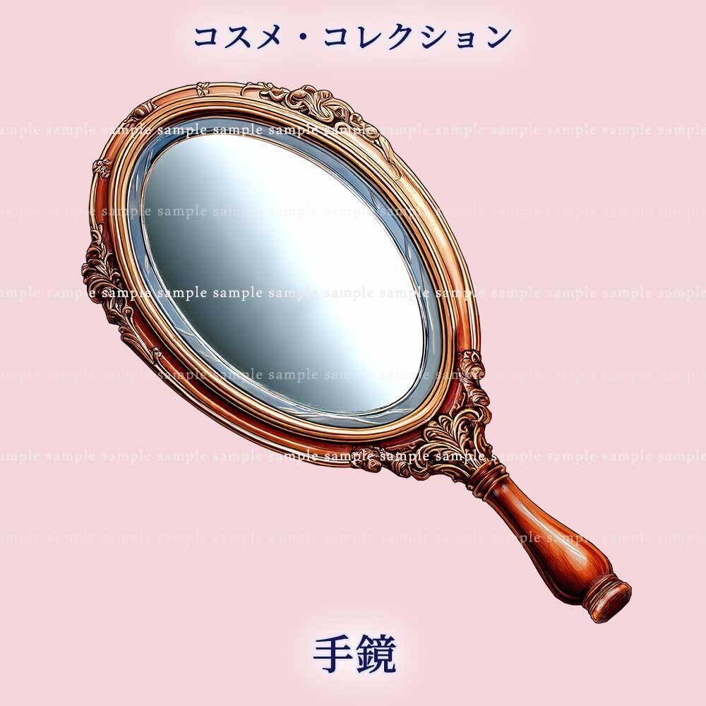 【透過PNG素材】コスメ・コレクション/12点セット
