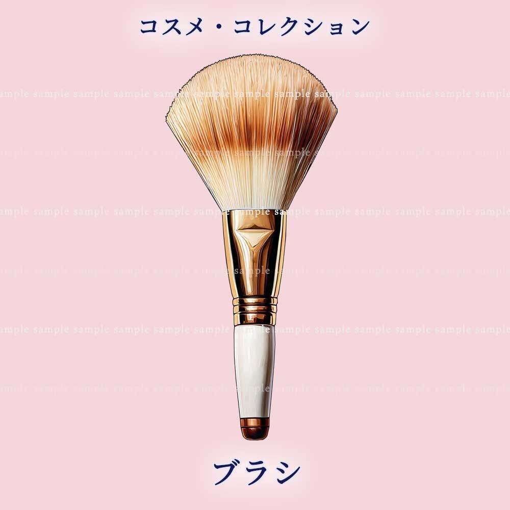 【透過PNG素材】コスメ・コレクション/12点セット
