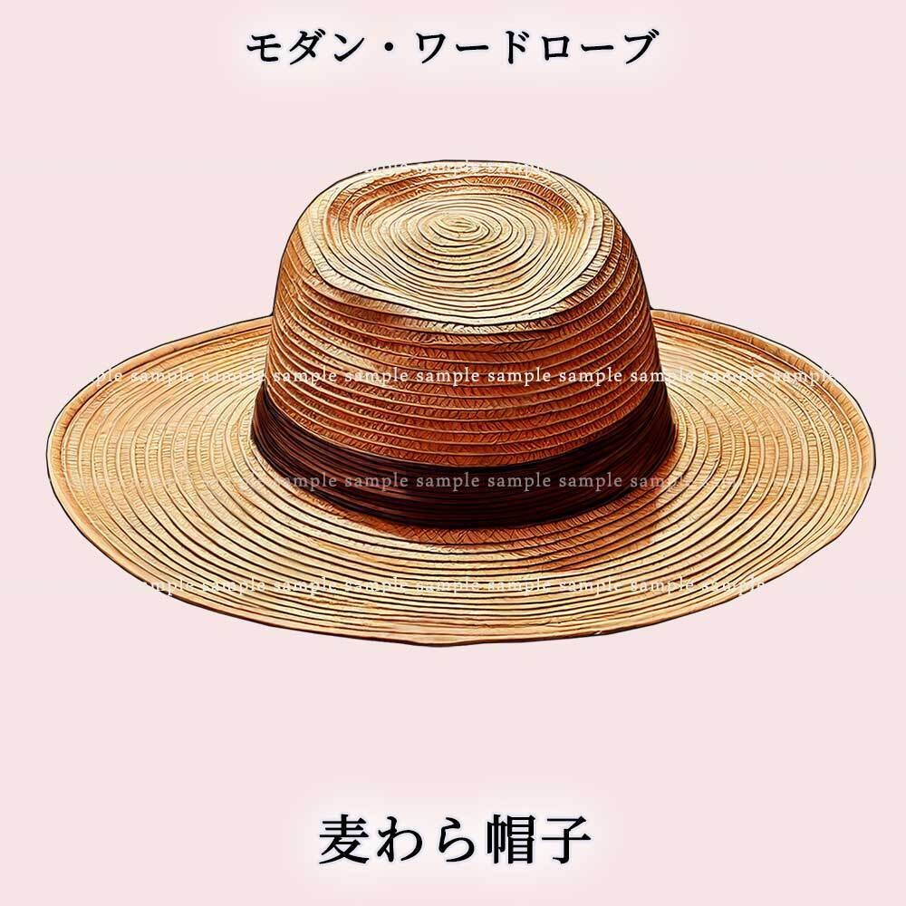 【透過PNG素材】麗日のモダン・ワードローブ/14点セット