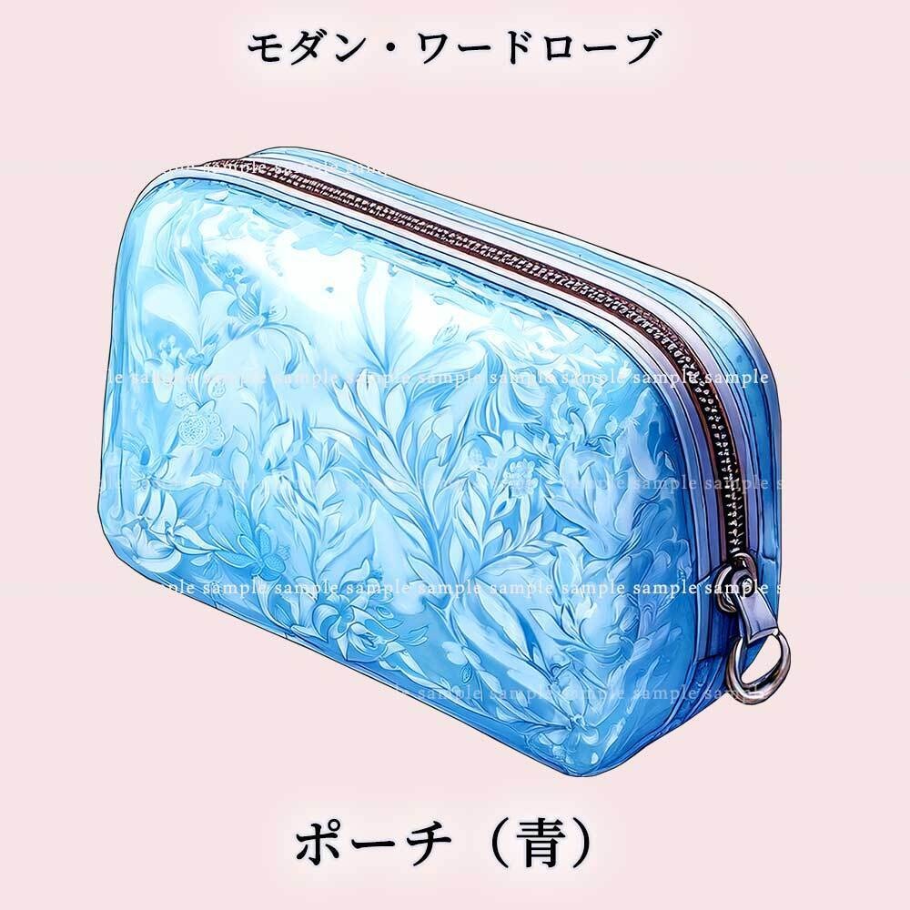 【透過PNG素材】麗日のモダン・ワードローブ/14点セット