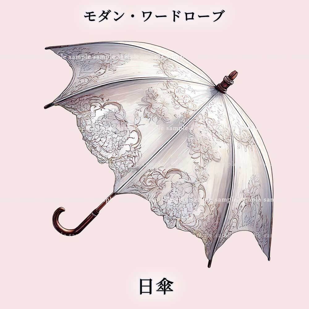 【透過PNG素材】麗日のモダン・ワードローブ/14点セット