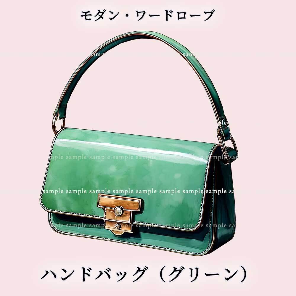 【透過PNG素材】麗日のモダン・ワードローブ/14点セット