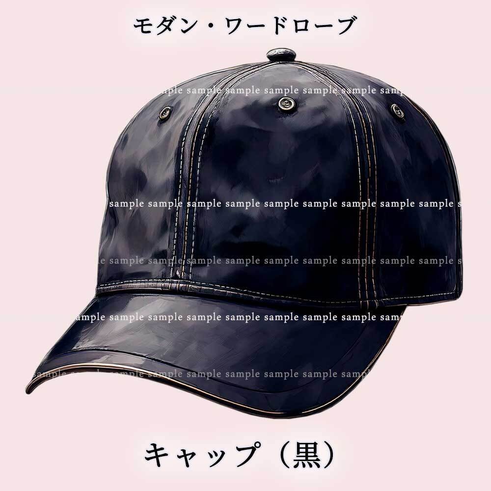 【透過PNG素材】麗日のモダン・ワードローブ/14点セット
