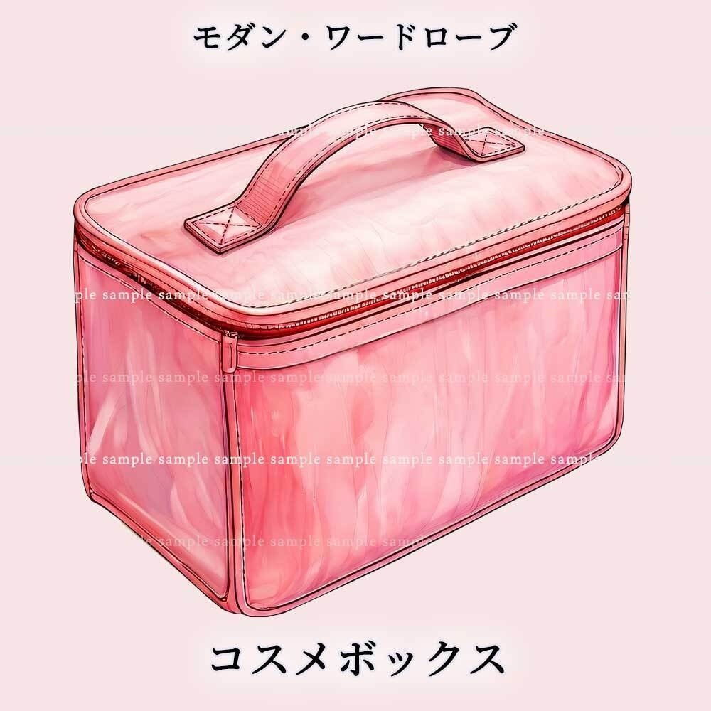 【透過PNG素材】麗日のモダン・ワードローブ/14点セット