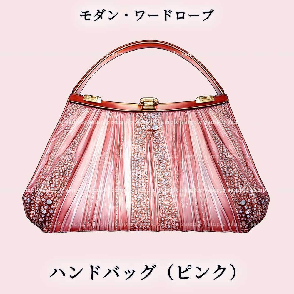 【透過PNG素材】麗日のモダン・ワードローブ/14点セット