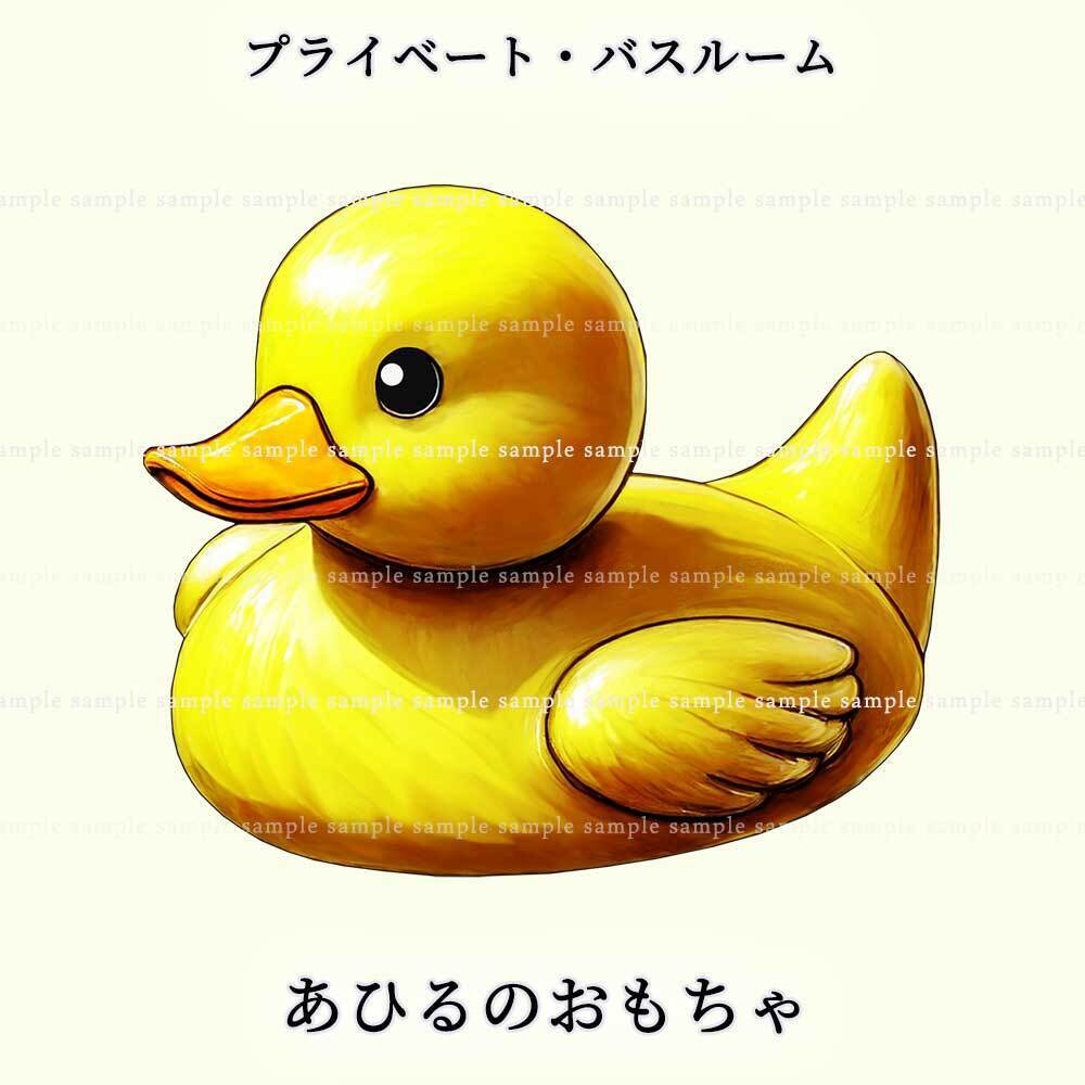 【透過PNG素材】プライベート・バスルーム/19点セット