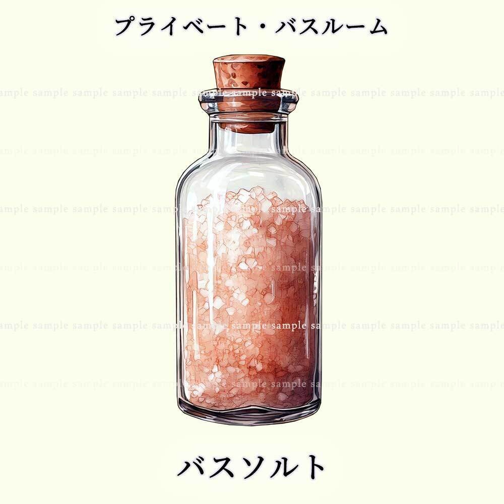 【透過PNG素材】プライベート・バスルーム/19点セット