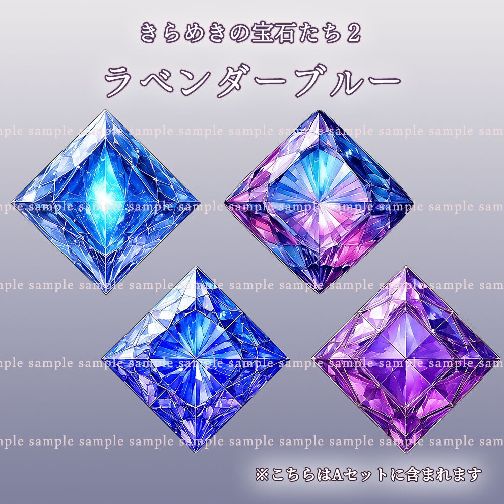 【透過PNG素材】きらめきの宝石たち2/42or12点セット