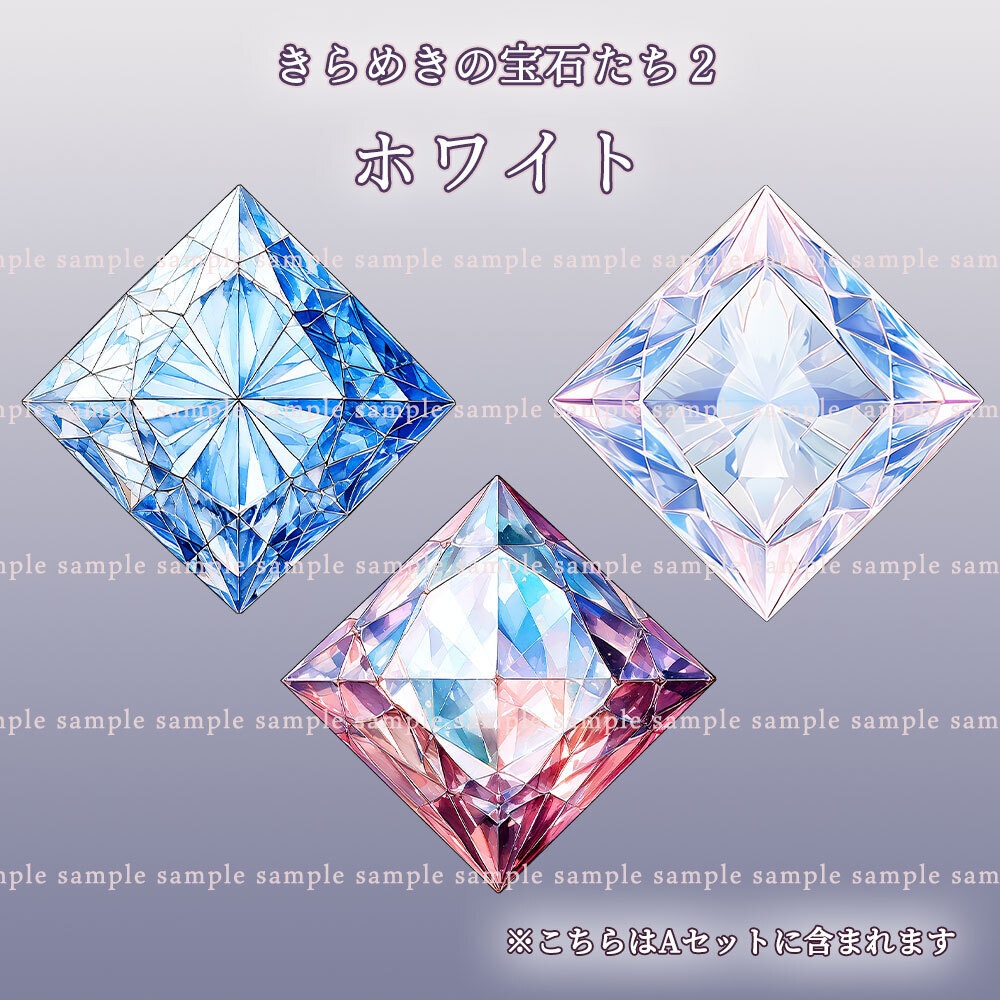 【透過PNG素材】きらめきの宝石たち2/42or12点セット