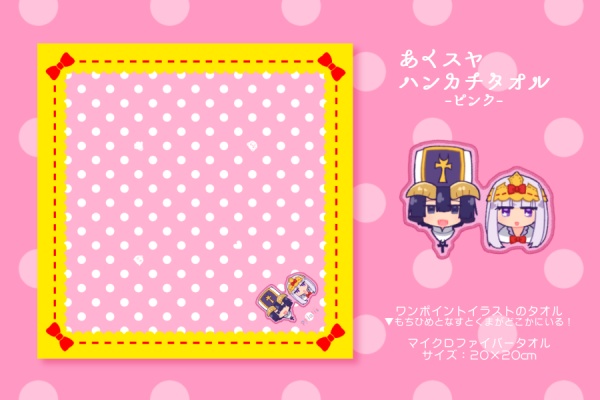 ⚠️ハンカチタオル