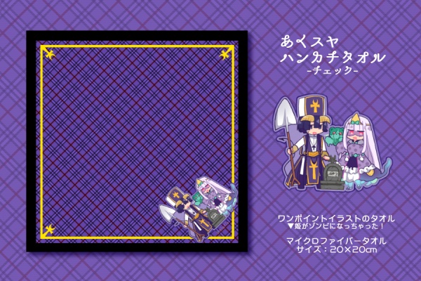 ⚠️ハンカチタオル