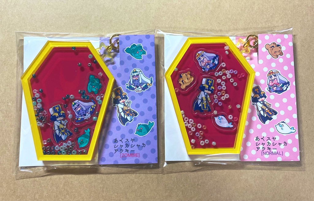 ⚠️あくスヤシャカシャカアクキー