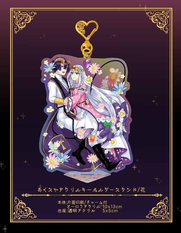 ⚠️あくスヤ アクスタ&アクキー