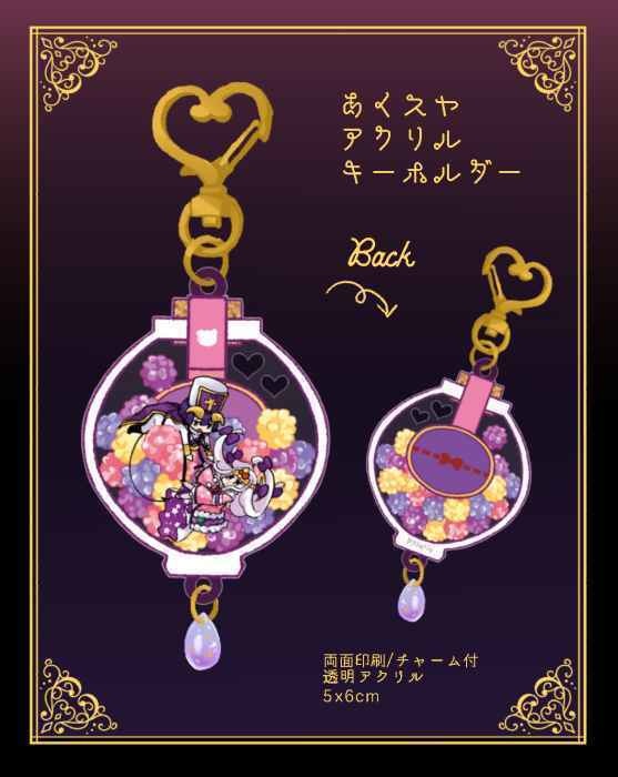 ⚠️あくスヤ アクスタ&アクキー