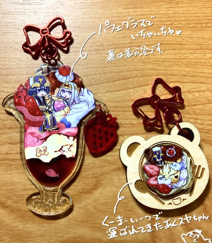 ⚠️パフェアクキー