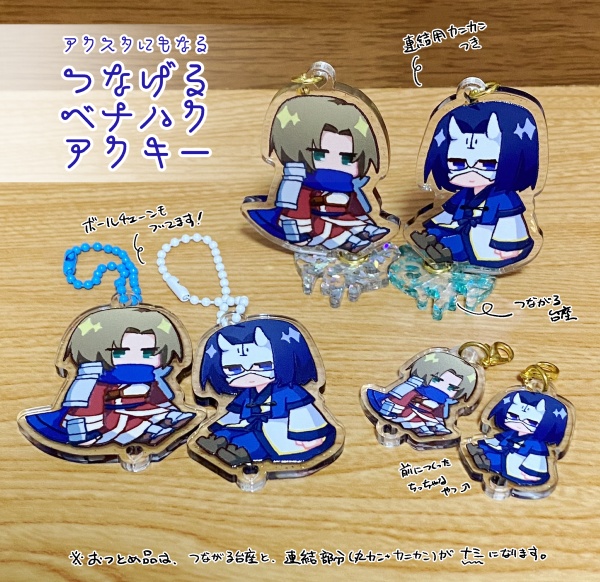 ベナハクアクキー