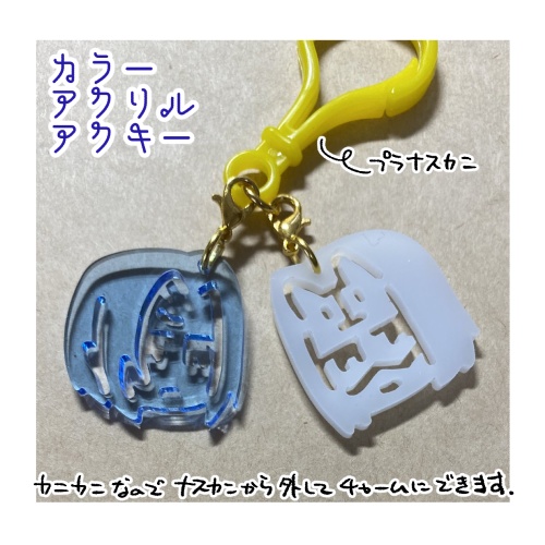 ベナハクアクキー