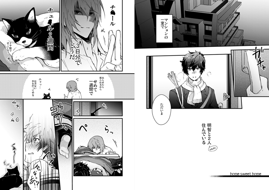 home sweet home RE;【再版版】