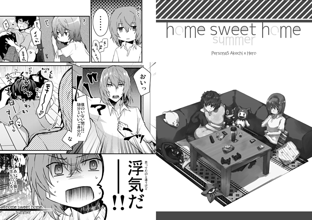 home sweet home RE;【再版版】