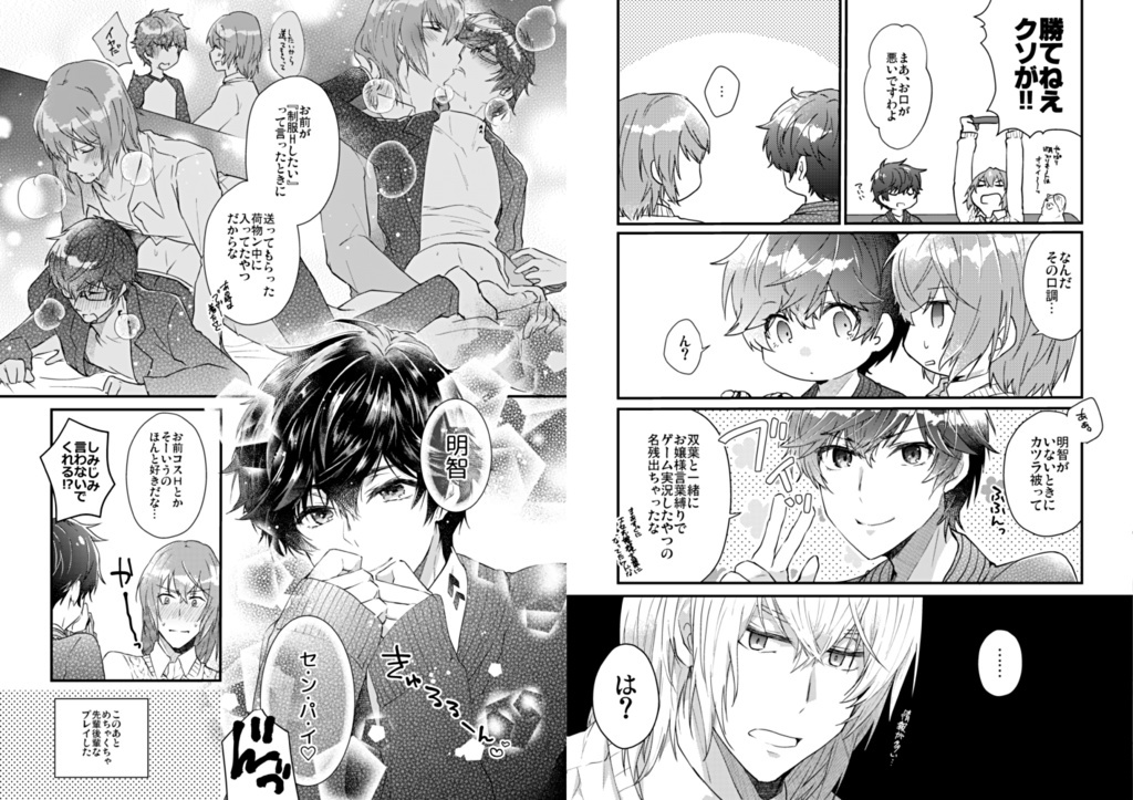 home sweet home RE;【再版版】