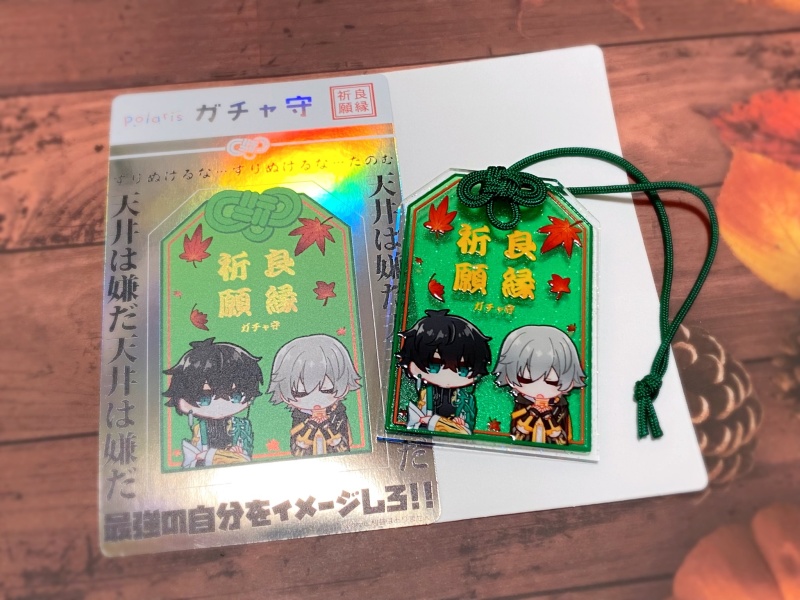 丹穹・飲穹ガチャ守