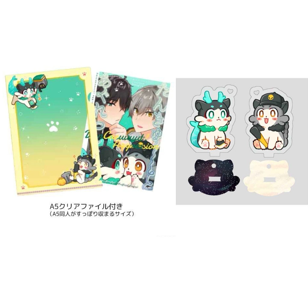 【残少】丹穹オンリー新刊&グッズ