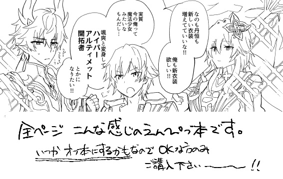 【コピー本】アラカルト! じゅんびごう