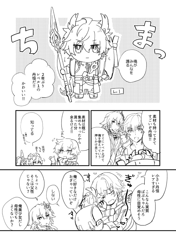 【コピー本】アラカルト! じゅんびごう