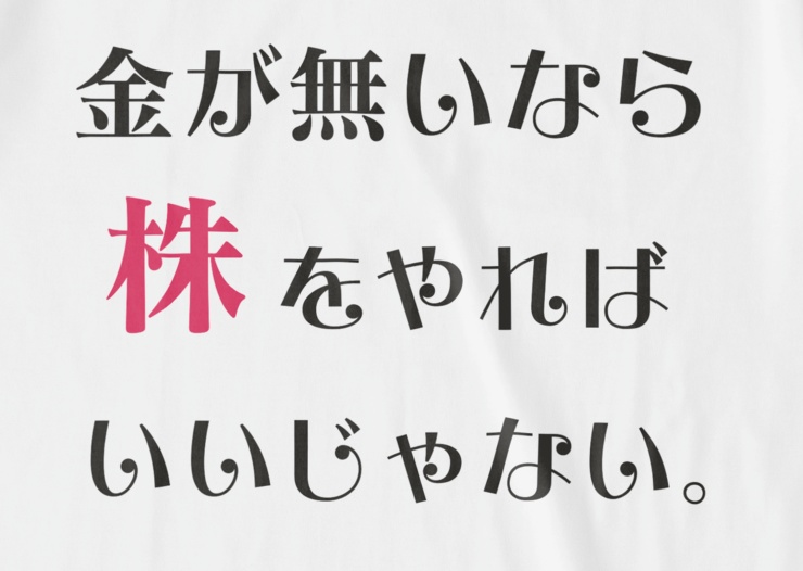 マリー・もちトワネットTシャツ