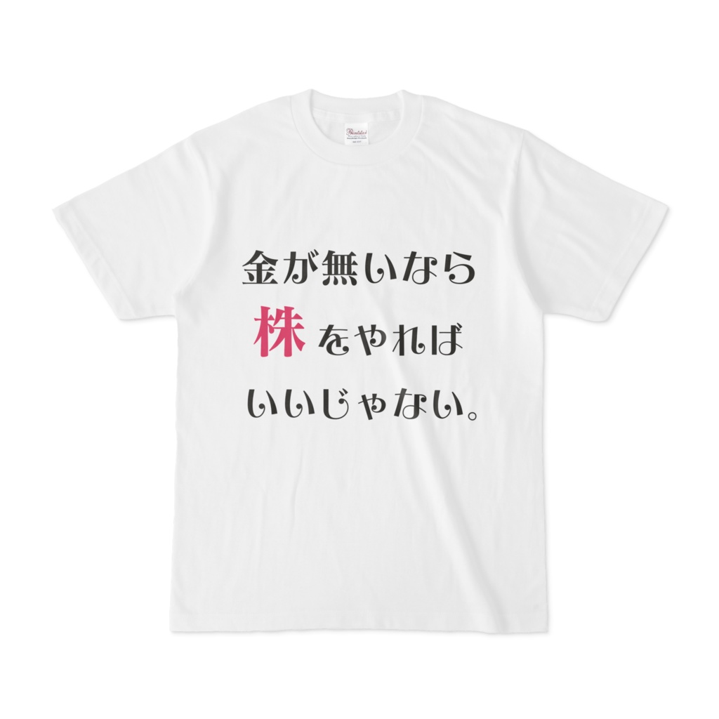 マリー・もちトワネットTシャツ