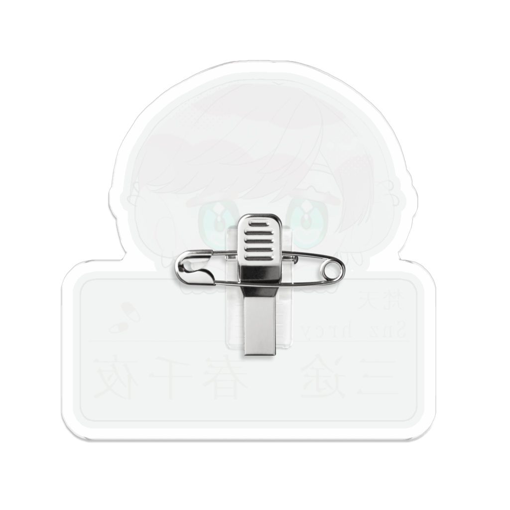 三途春千夜 名札風アクリルバッジ