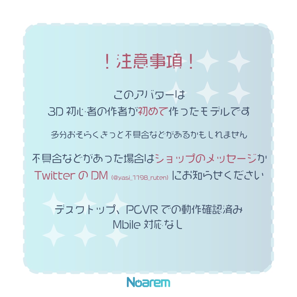 【オリジナル3Dモデル】Noarem-ノアレム-