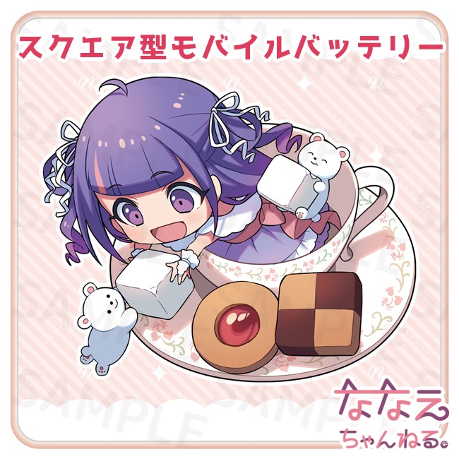 【受注販売】ゆうきななえ スクエアモバイルバッテリー【受注受付終了しました】