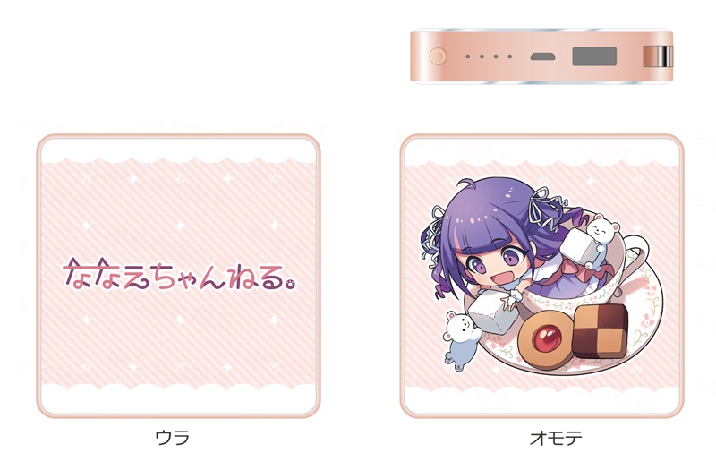 【受注販売】ゆうきななえ スクエアモバイルバッテリー【受注受付終了しました】