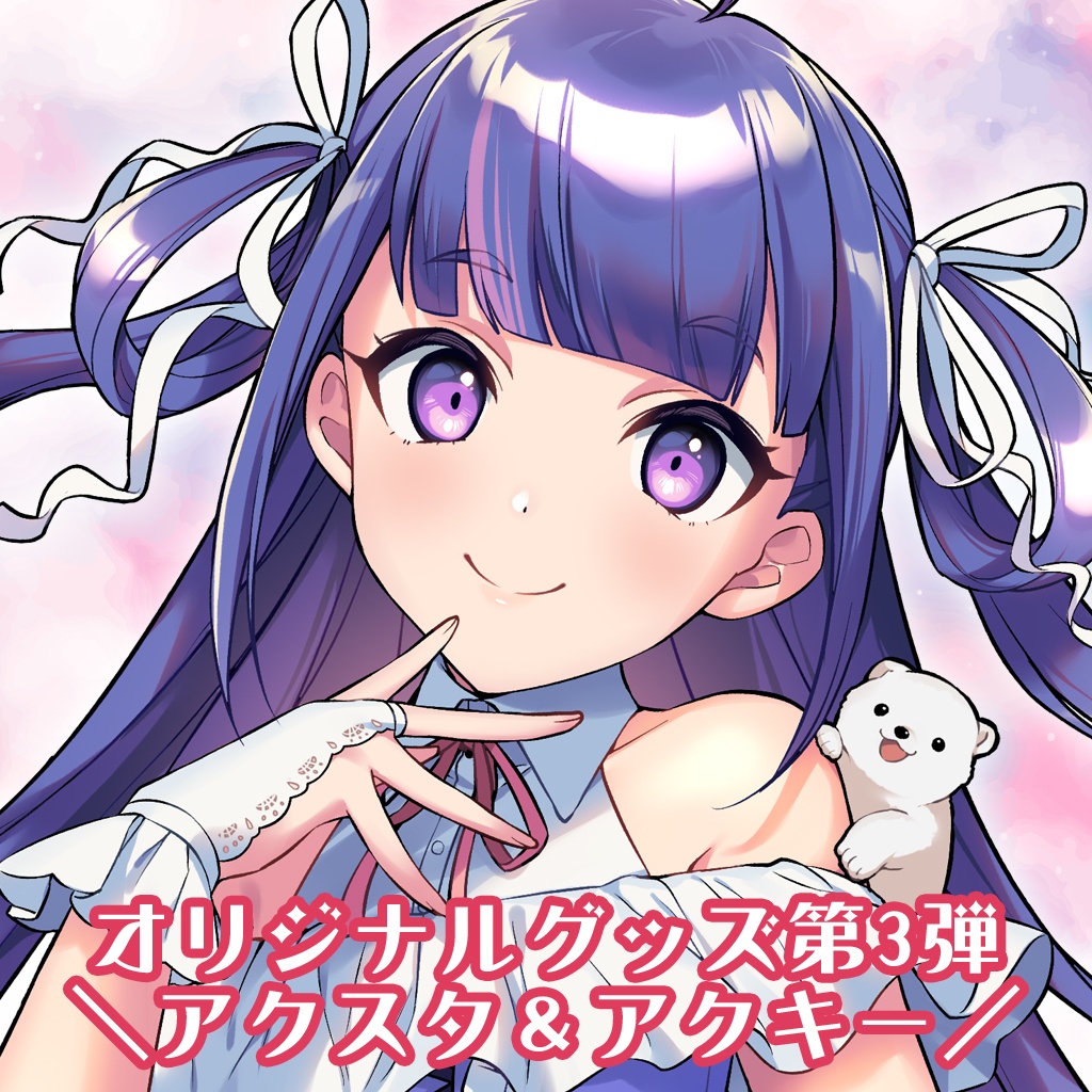 【ゆうきななえオリジナルグッズ】アクリルスタンド&アクリルキーホルダー【完全受注生産】