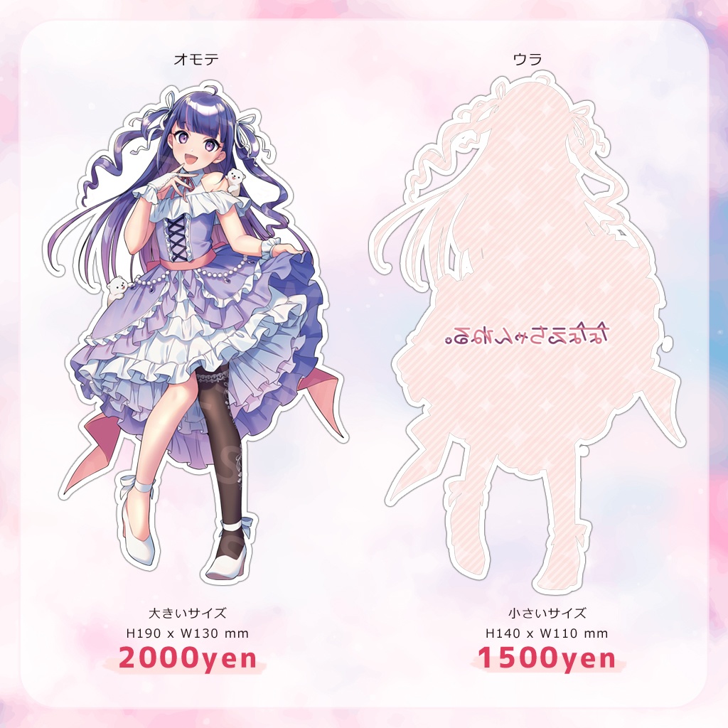 【ゆうきななえオリジナルグッズ】アクリルスタンド&アクリルキーホルダー【完全受注生産】