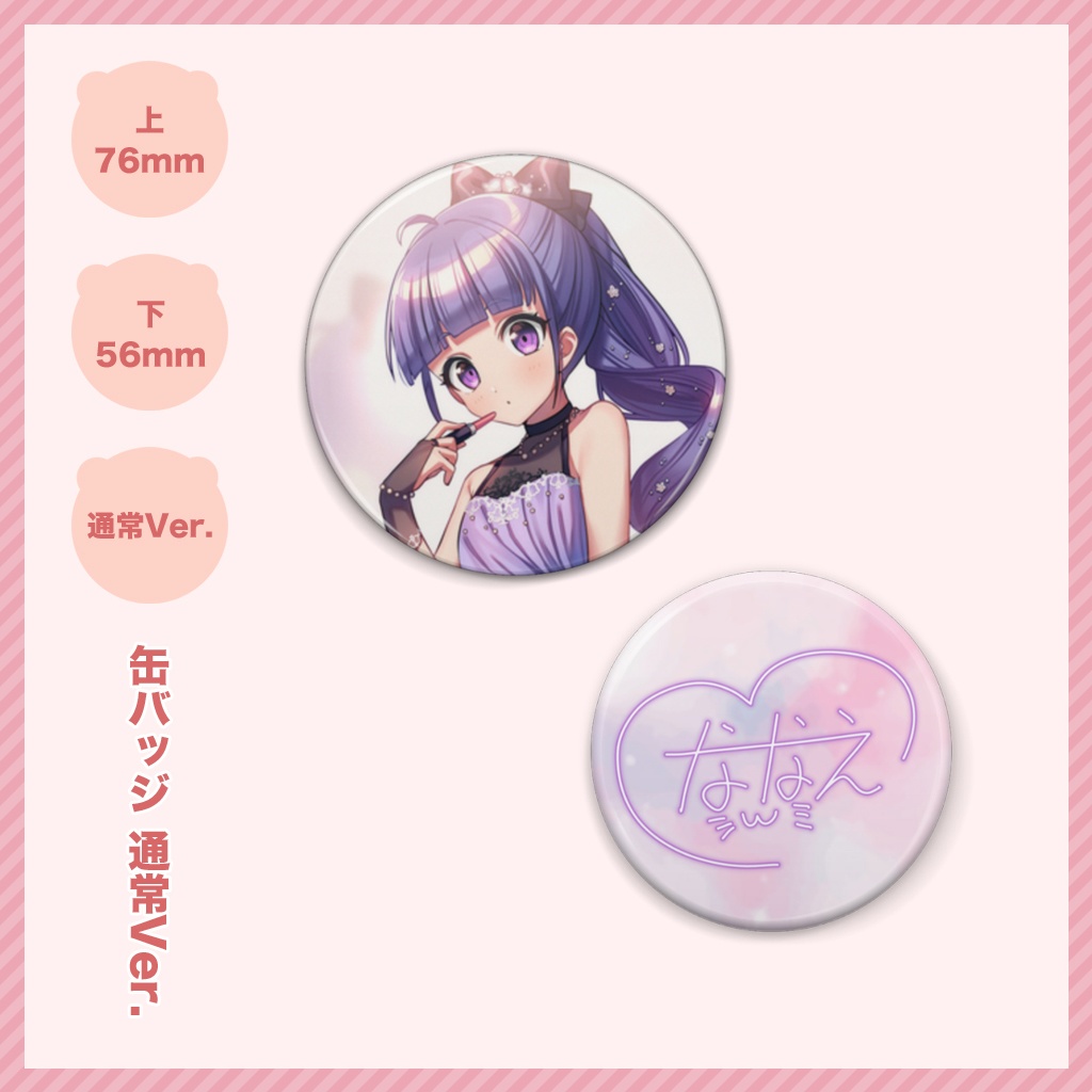 ゆうきななえ 1周年記念グッズ