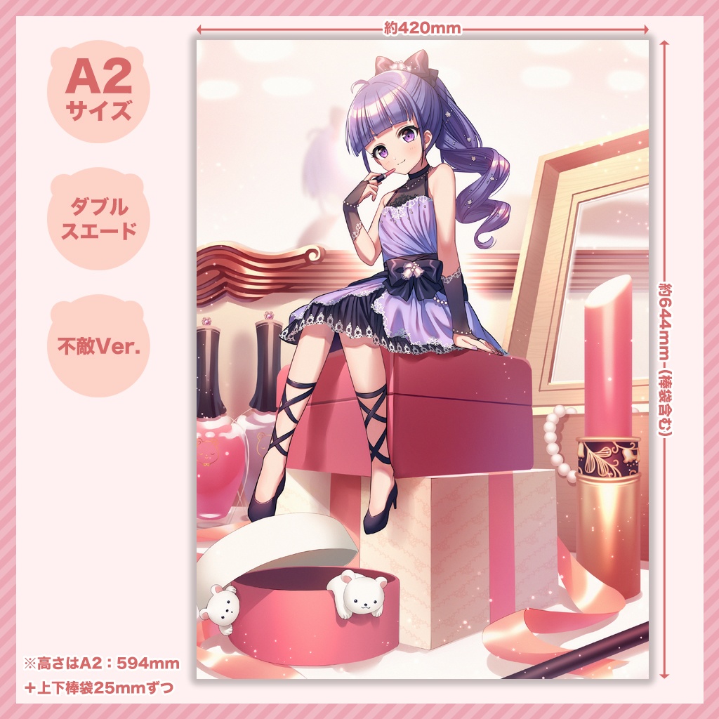 ゆうきななえ 1周年記念グッズ