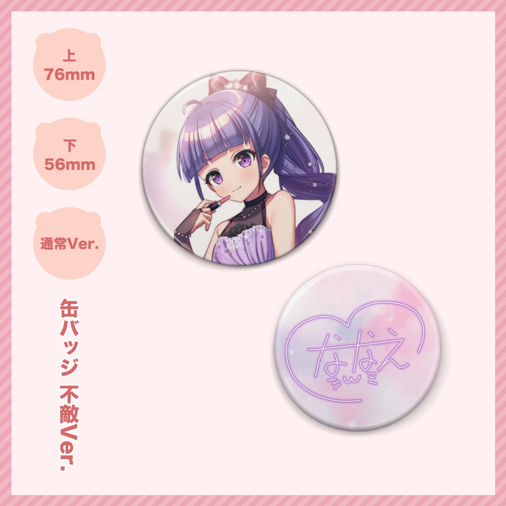 ゆうきななえ 1周年記念グッズ