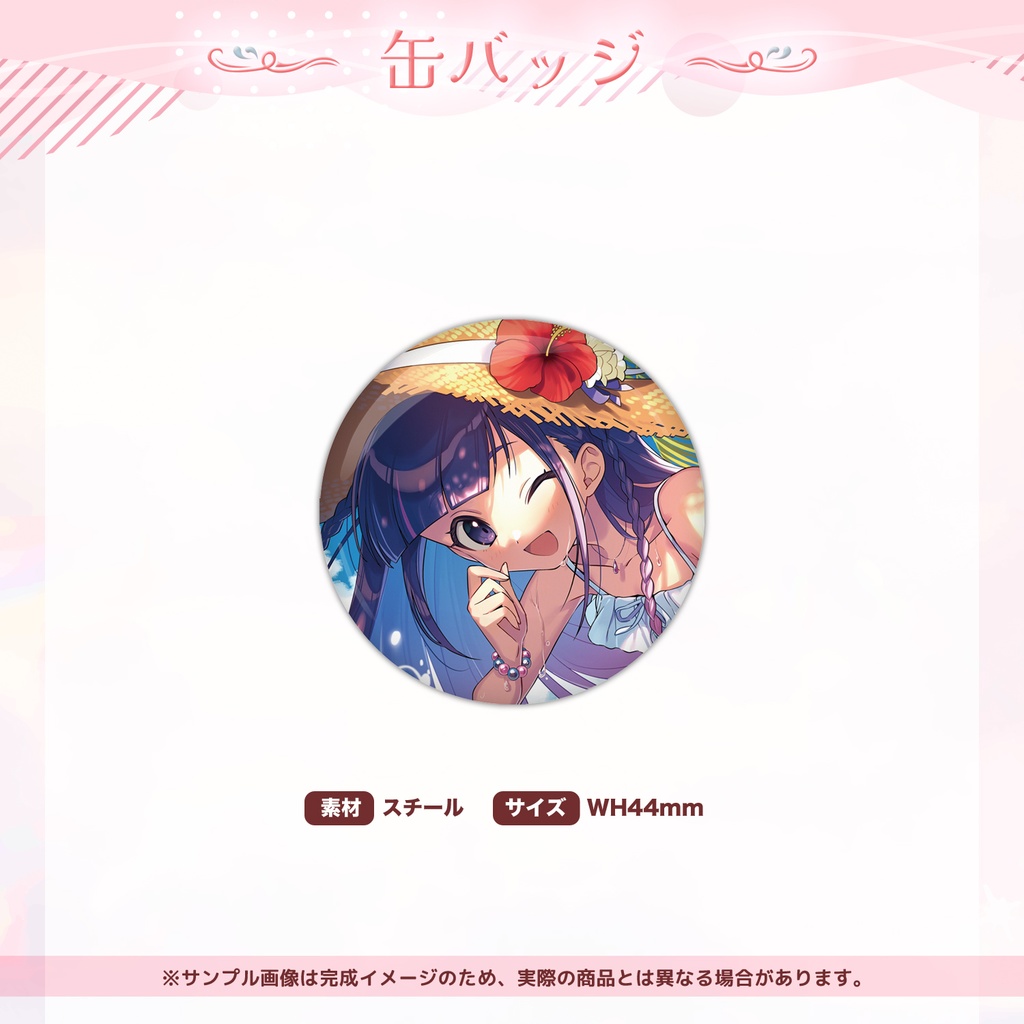 ゆうきななえ オリジナルグッズ ~ Summer Collection 2023 ~